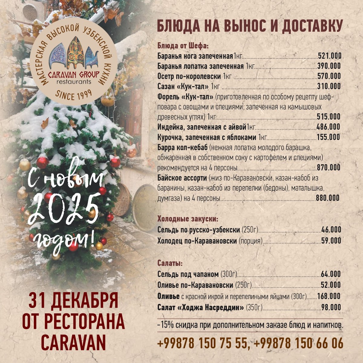 Menu Restaurant Caravan-3